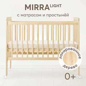 Кроватка детская Happy Baby "Mirra light", c матрасом и простыней, кремовая